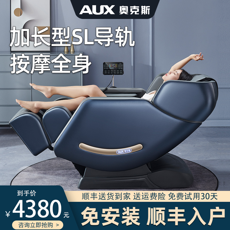 奥克斯按摩椅家用全身2025新款豪华老人全自动专用电动智能太空舱