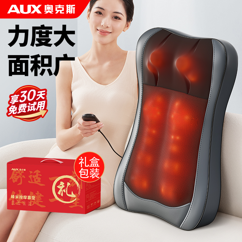 奥克斯按摩器全自动揉捏全身颈椎腰部背部神器按摩靠垫家用按摩仪