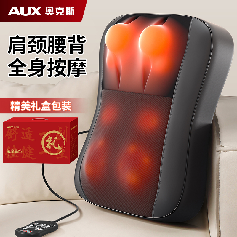 奥克斯按摩器全自动揉捏全身颈椎腰部背部神器按摩靠垫家用按摩仪
