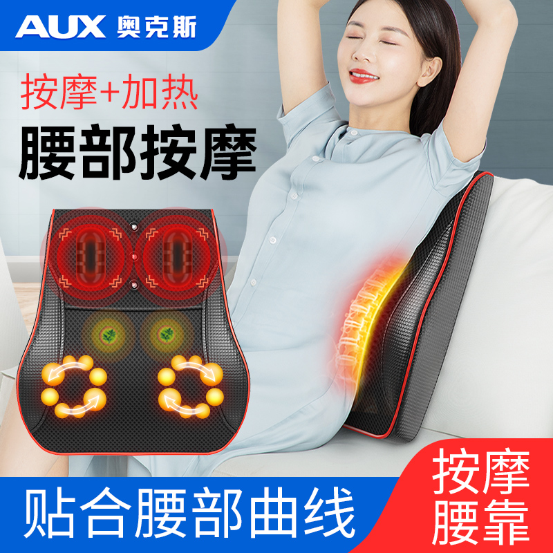 奥克斯腰部按摩器全自动揉捏腰椎腰靠背部按摩枕靠垫枕车载神器仪