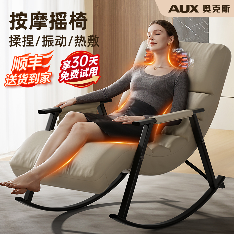 【老人專用】按摩椅家用全身