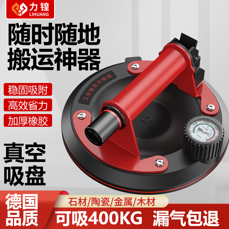 力锽真空贴瓷砖吸盘大理石吸提器