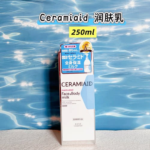 日本高丝CERAMIAID全身保湿身体乳 面部身体两用润肤乳250ml