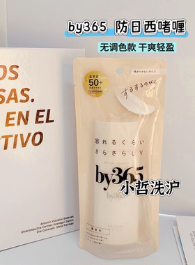 日本新品Naris娜丽丝by365防日西凝胶清爽啫喱不油腻油皮通勤70g