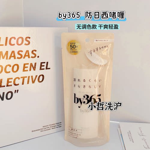 日本新品Naris娜丽丝by365防日西凝胶清爽啫喱不油腻油皮通勤70g