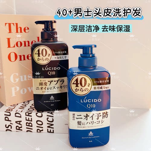 日本LUCIDO伦士度Q10男士头皮洗发水40岁头皮护理去味保湿450ml