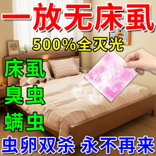 除床虱神器药包香包臭虫药杀虫剂床上专用药去木虱驱防虫卧室家用