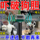 驱狗神器2025新款 大功率超声波室外长效驱狗喷剂药防狗乱拉屎尿咬
