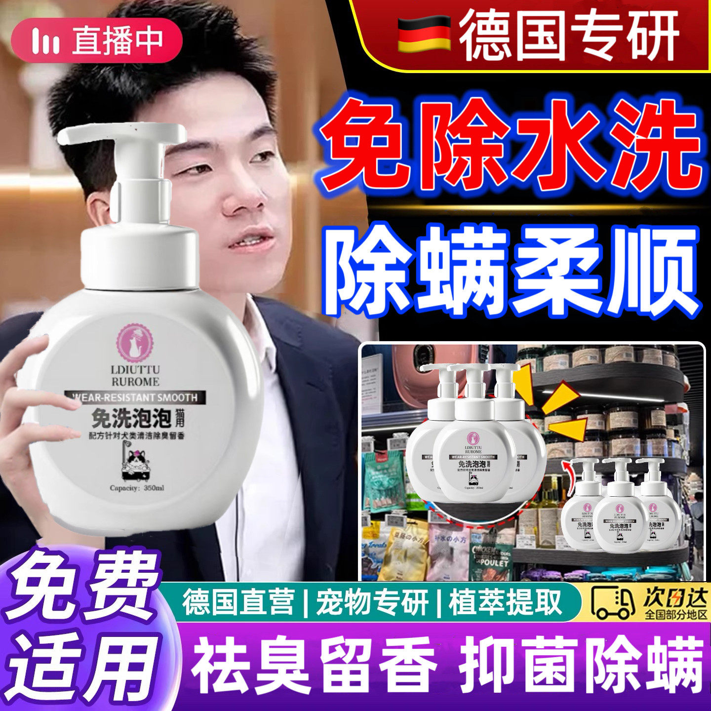 【德国专研】宠物免洗泡沫沐浴露狗狗猫咪专用洗澡液蓬松除臭杀菌,宠物/宠物食品及用品,狗香波浴液,淘宝优惠券,粉丝福利购,淘宝优惠卷