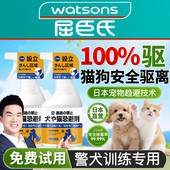 日本院线 驱猫狗神器专用喷剂除赶防狗狗乱拉屎尿药橘子味喷雾