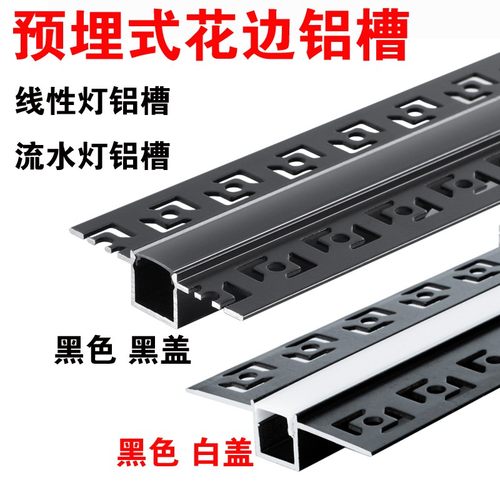 预埋卡槽花边铝槽led嵌入式线条灯铝合金条形线形灯批灰黑色灯槽