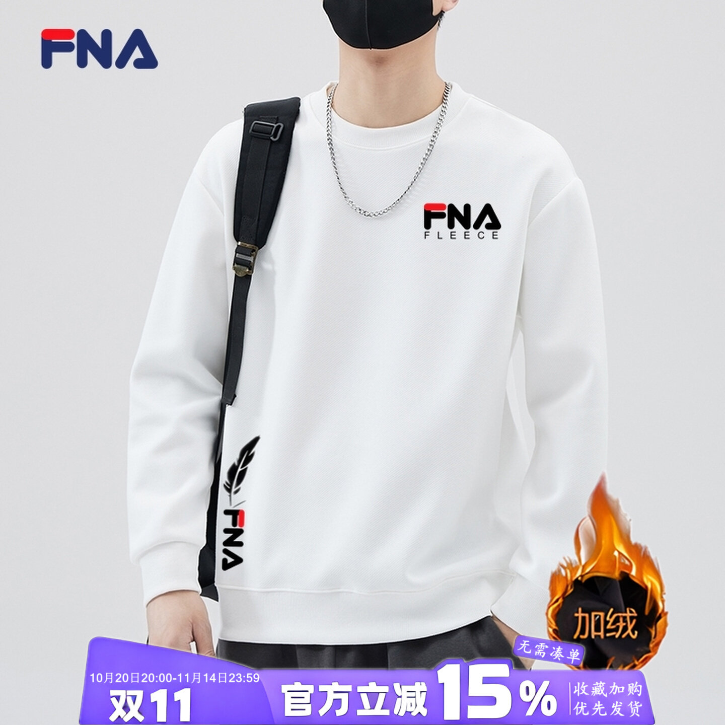 菲乐品牌卫衣男士春秋款2025卫衣