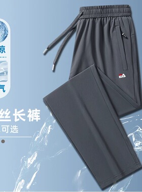 高品轻奢商务冰丝裤子男款2026夏季新款休闲裤大码宽松凉感直筒裤
