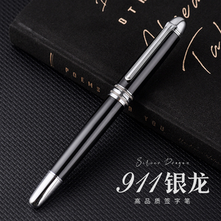 911银龙高品质中性签字笔高颜值金属亮黑重手感旋转开帽笔0.7粗细书法练字中性速干商务送礼定制LOGO签字笔