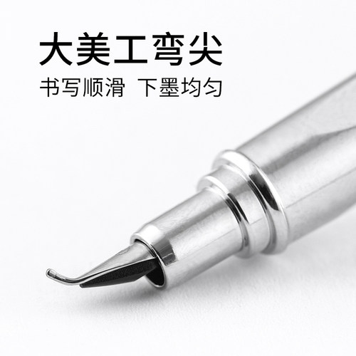 永生小钢炮专业练字美工弯尖钢笔