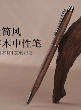 高品质实木中性笔胡桃木枫木硬笔练字笔0.5/0.7粗细G2可替换笔芯送礼送领导简约大气书写顺滑原木制签字笔