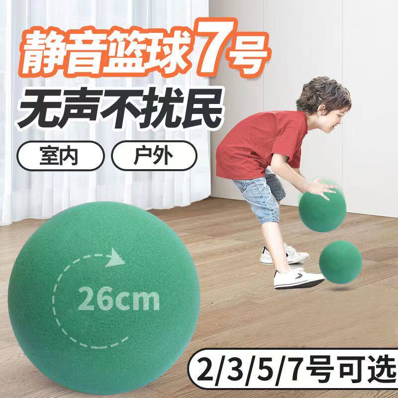 静音球儿童拍拍篮球排球训练室内大号无声弹力宝宝投篮专用玩具