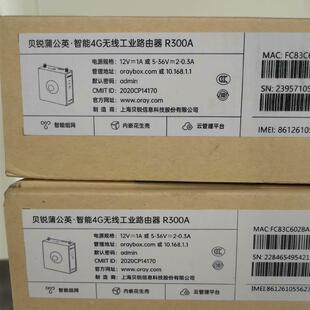 蒲公英4G无线工业级路由器R300A有4个.200一个(拍前询价)