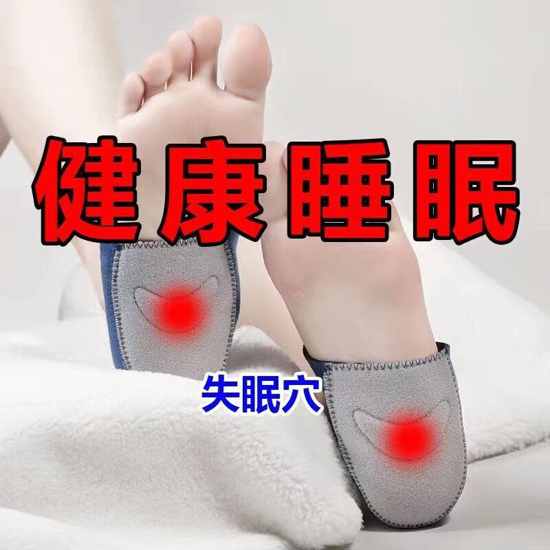 【每天一穿】失眠穴位鞋垫助睡眠失眠多梦易醒助眠足跟垫