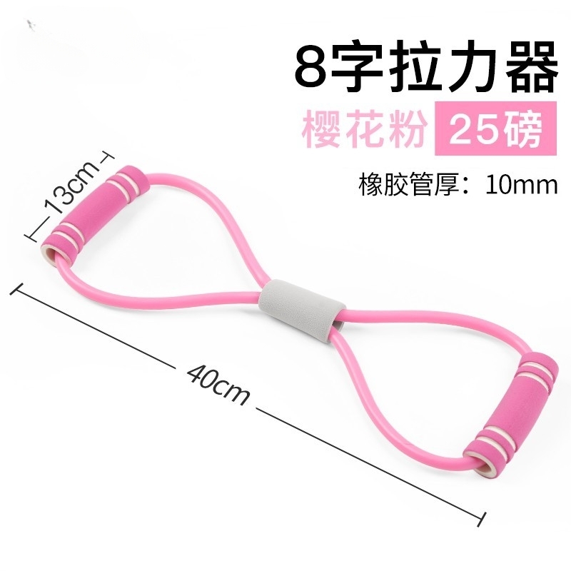 8字拉力器开肩美背神器拉