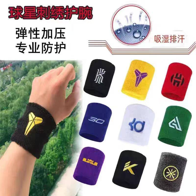 篮球护腕男NBA球星科比库里透气吸汗羽毛球跑步运动毛巾手腕护套