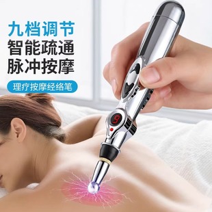 电子针灸笔经络电疗穴位磁疗居家按摩笔自动能量理疗针辅助寻脉冲