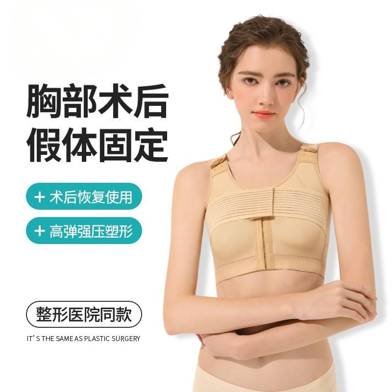 假体术后塑身衣丰胸塑形衣塑体衣