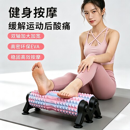 双排泡沫轴支撑架肌肉放松