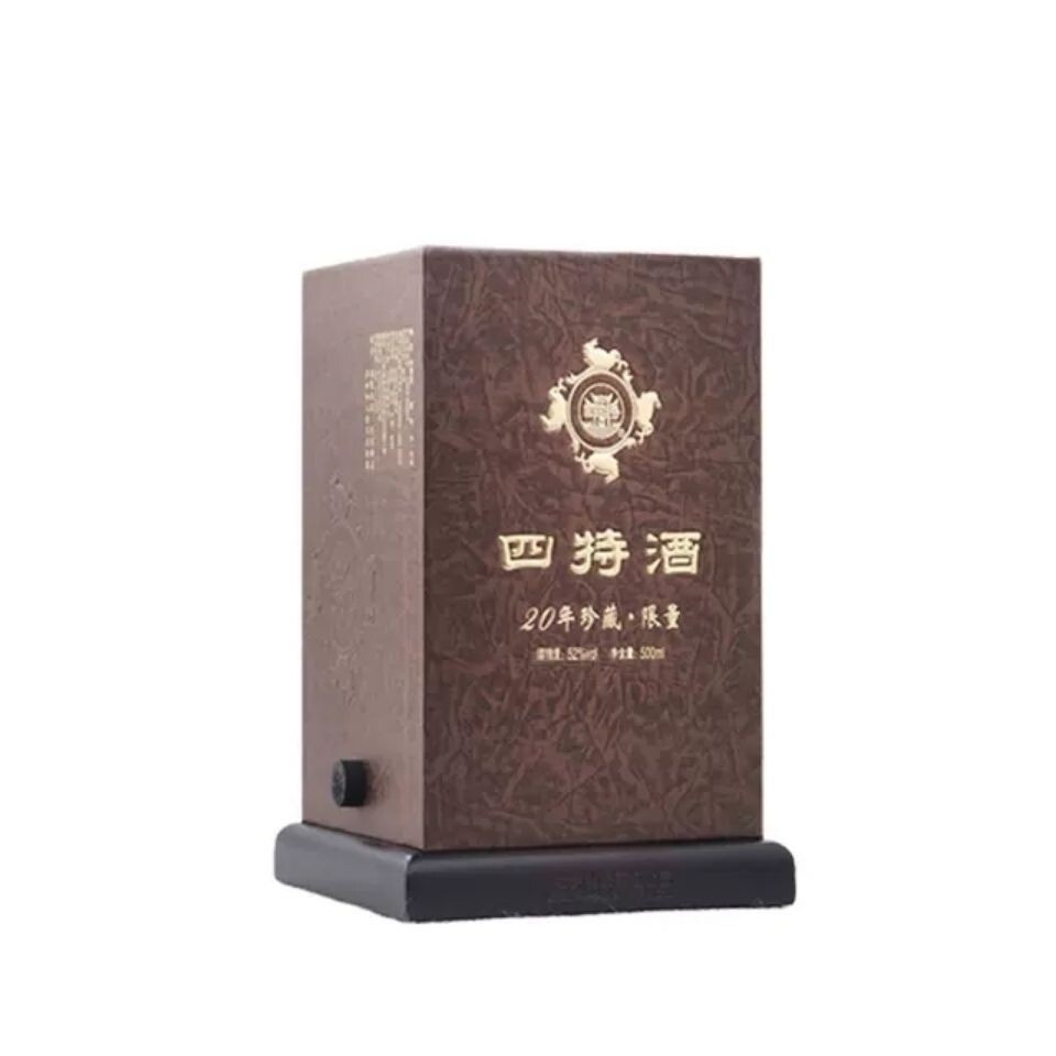 四特酒20年 54度 500毫升*1瓶 20年珍藏限量版正品包邮