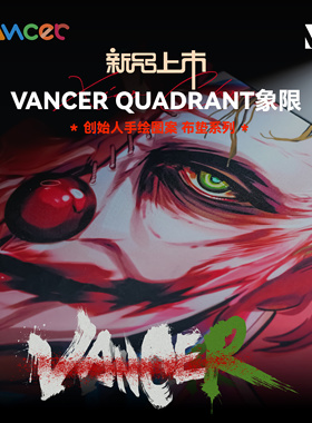 VANCER玩设QUADRANT象限创始人手绘图案游戏电竞鼠标布垫fps游戏