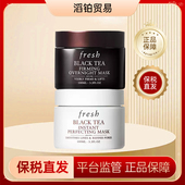 Fresh 套 100ml 馥蕾诗 黑白罐面膜