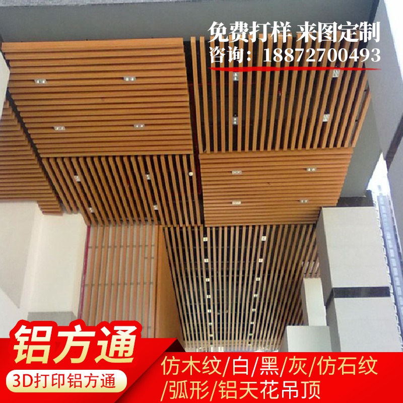 极速1管铝方型吊顶涂ur格木纹纹石吊槽仿吊顶L滚栅通顶方铝吊顶集