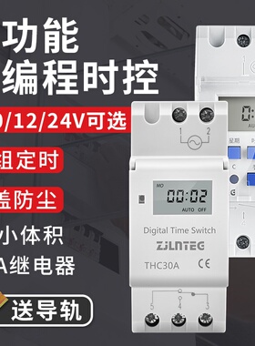 热销新品导轨式时控开关THC30A电源G定时器路灯全自动断电开关时