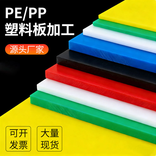 PE/PP板棒来图定制耐磨