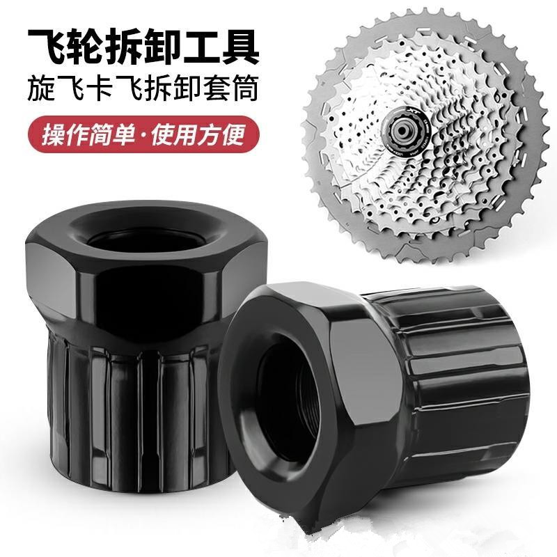 山地自行车飞轮拆卸扳手旋飞卡式套筒牙盘拉马中轴花鼓维修理工具