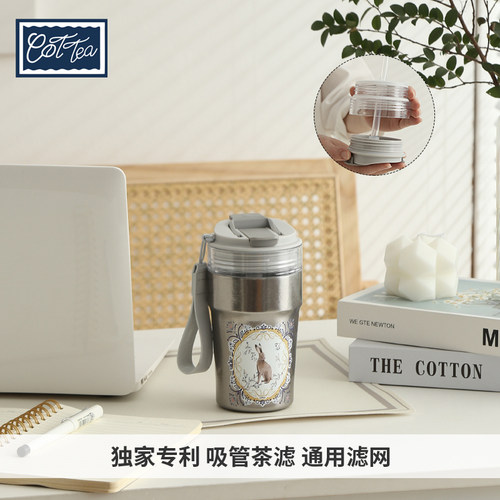Cottea 兔子英式吸管纯钛双饮保温咖啡杯办公室便携水杯专利滤网