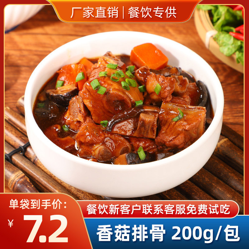 御精香坊香菇排骨料理包酱料煲仔盖浇饭外卖盖饭商用半成品预制菜,粮油调味/速食/干货/烘焙,自热米饭,淘宝优惠券,粉丝福利购,淘宝优惠卷