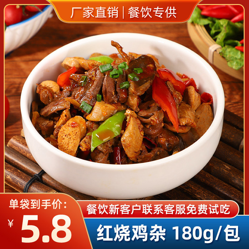 御精香坊香辣鸡杂料理包酱料煲仔盖浇饭外卖盖饭商用半成品预制菜,粮油调味/速食/干货/烘焙,自热米饭,淘宝优惠券,粉丝福利购,淘宝优惠卷