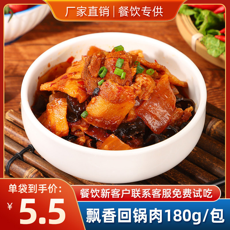 御精香坊回锅肉料理包酱料煲仔盖浇饭外卖盖饭商用半成品预制菜