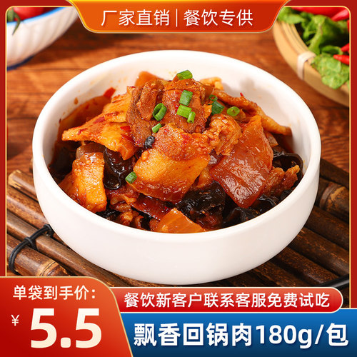 御精香坊安徽合肥飘香回锅肉