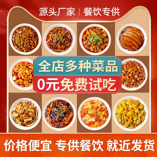 御精香料理包预制菜加热即食速食