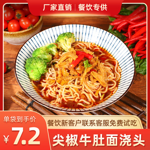 御精香坊尖椒牛肚面浇头速食商用料理包加热即食冷冻半成品预制菜