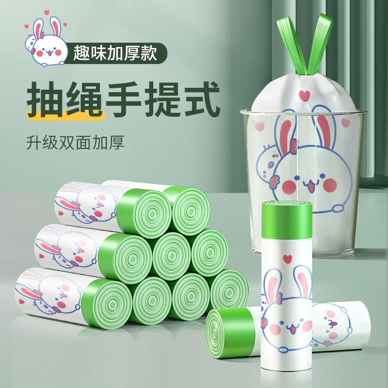 抽绳垃圾袋家用客厅大号手提式