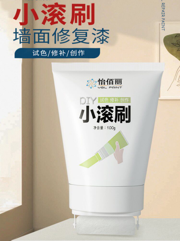 有了这个小滚刷，家里墙上终于有救了，来回滚几遍就好了很方便高性价比高么？