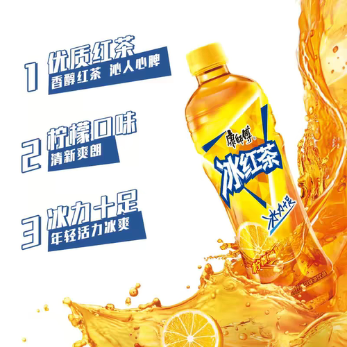 康师傅冰红茶柠檬口味瓶装红茶饮料清新爽口低脂茶饮品绿茶550ml