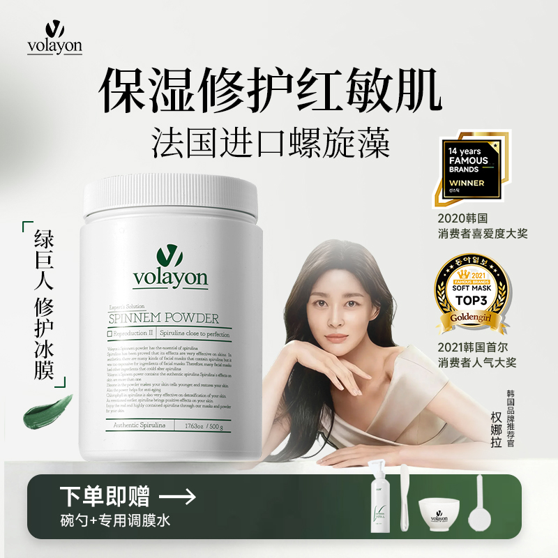 韩国明星权娜拉推荐软膜粉