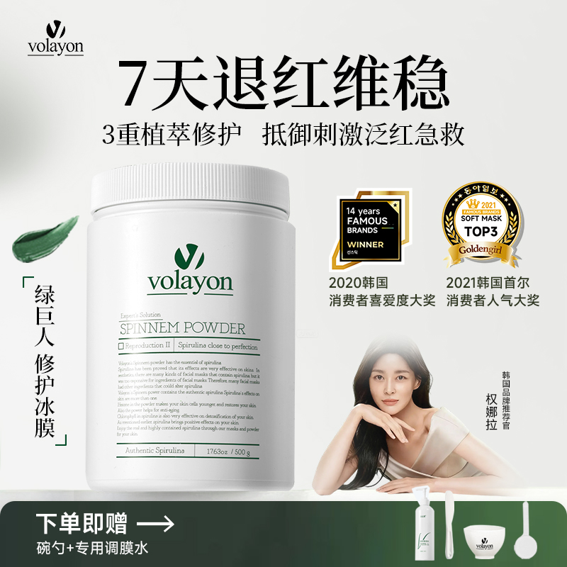 韩国女星权娜拉推荐软膜粉