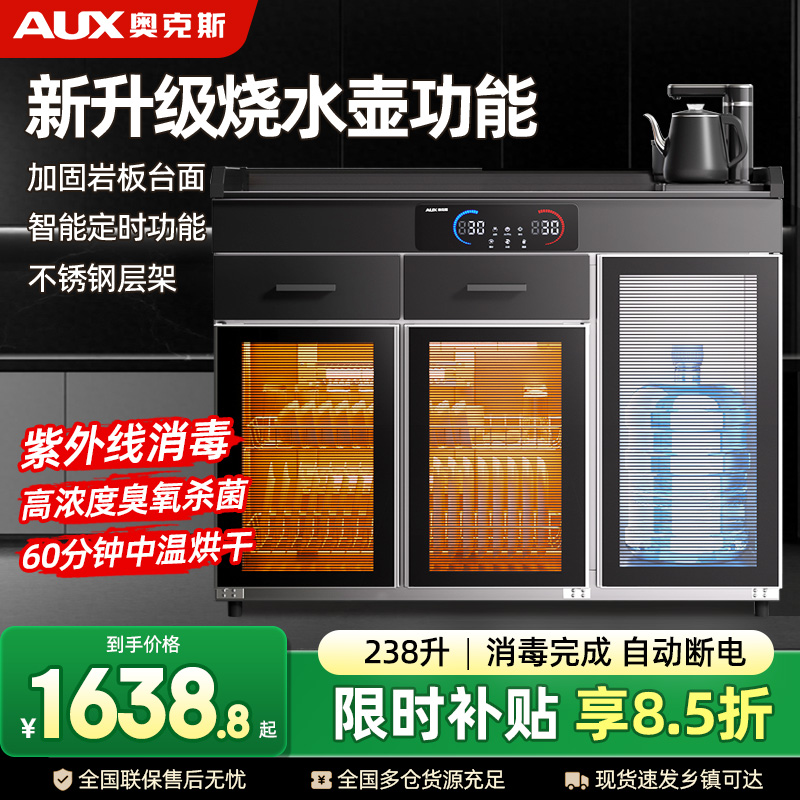 奥克斯茶水消毒柜质保2年