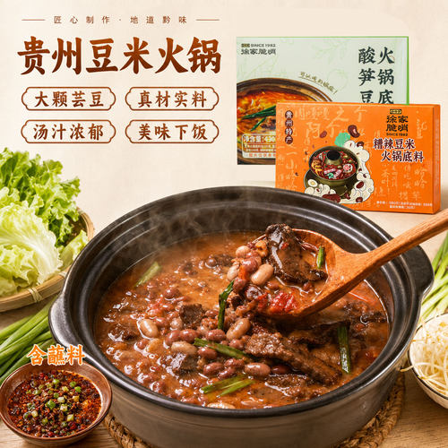 贵州特色糟辣豆米火锅底料包