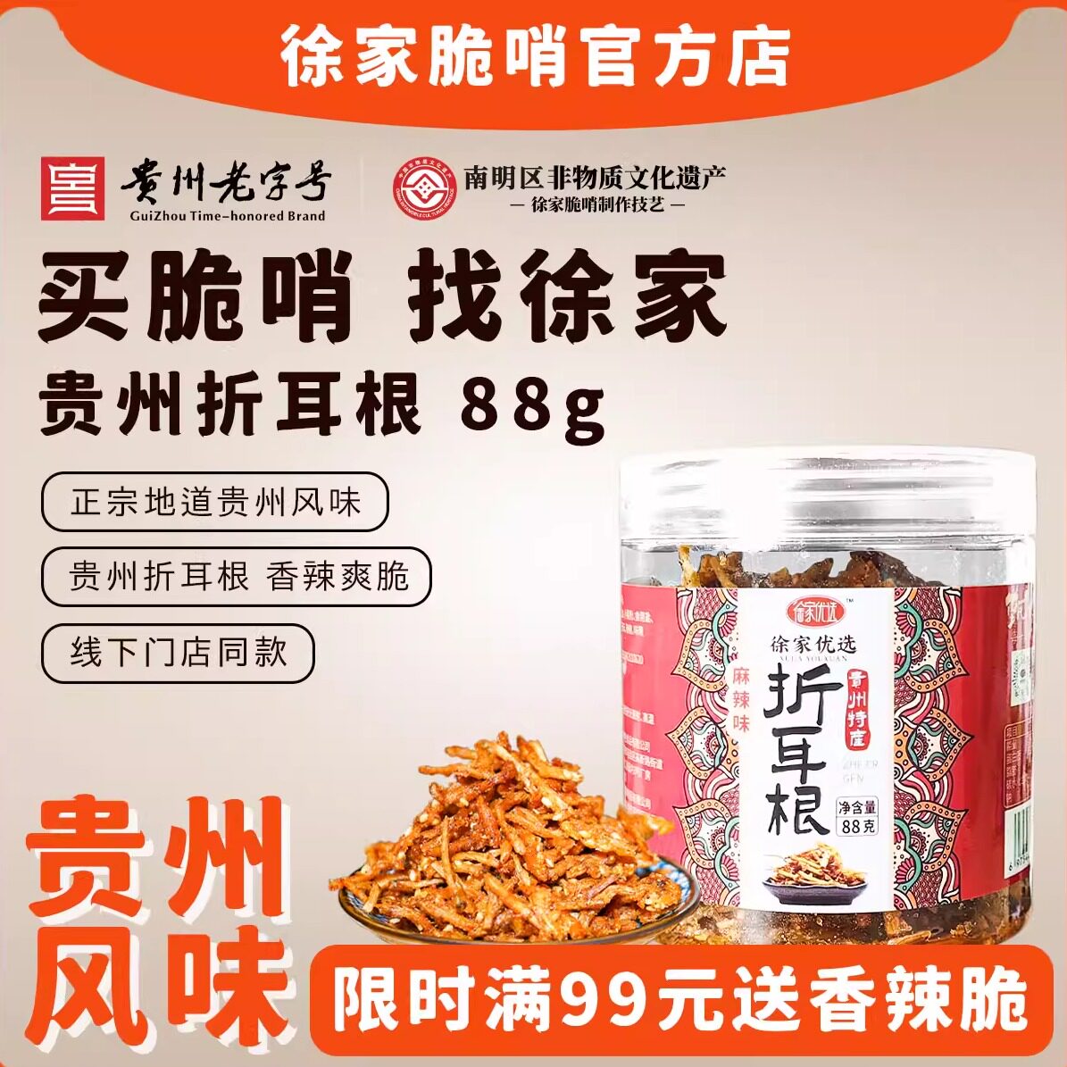 徐家优选贵州民生路特产贵阳折耳根剁椒新鲜鱼腥凉拌菜开味下饭菜
